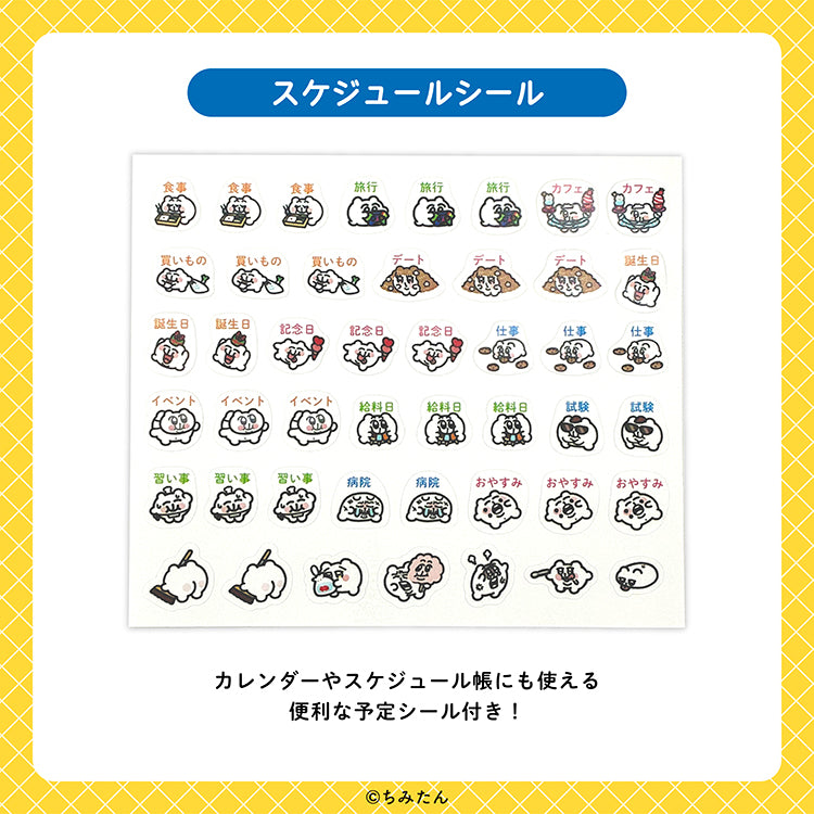 ちみたん2027年卓上カレンダー＆スケジュールシールセット/あにゃ