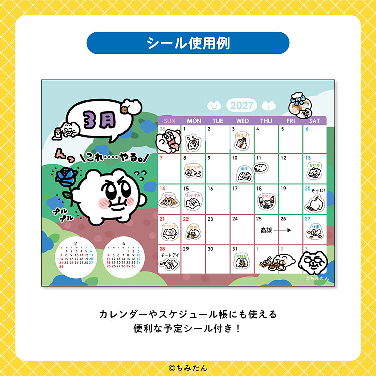 ちみたん2027年卓上カレンダー＆スケジュールシールセット/あにゃ - クレコ (Creators' Collection)