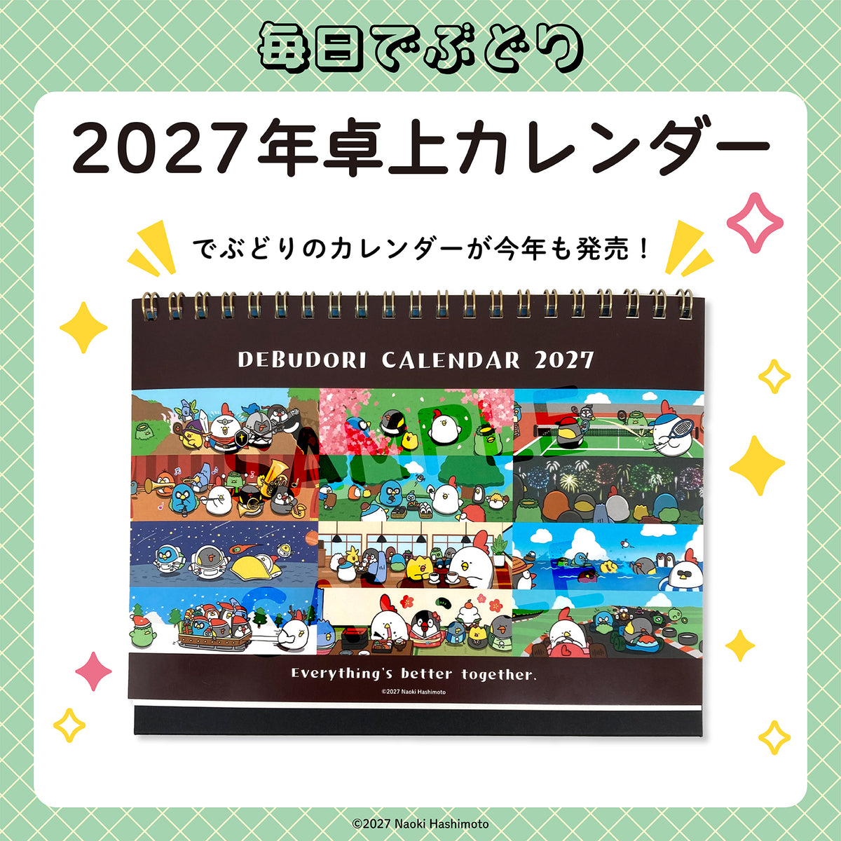 毎日でぶどり2027年卓上カレンダー - クレコ (Creators' Collection)