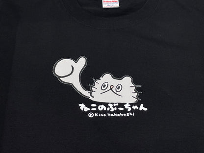 ねこのぶーちゃん Tシャツ（OK）ブラック