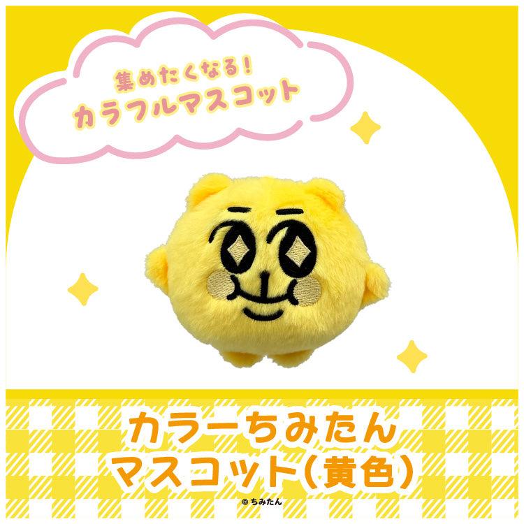 カラーちみたんマスコット（黄色）/あにゃ - クレコ (Creators' Collection)