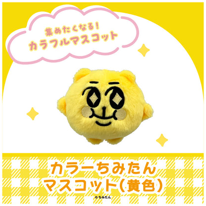 カラーちみたんマスコット（黄色）/あにゃ - クレコ (Creators' Collection)