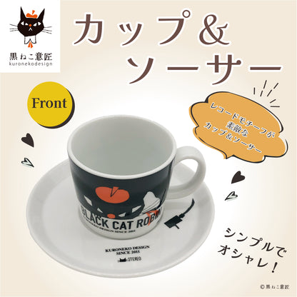 【予約販売】カップ＆ソーサー/黒ねこ意匠