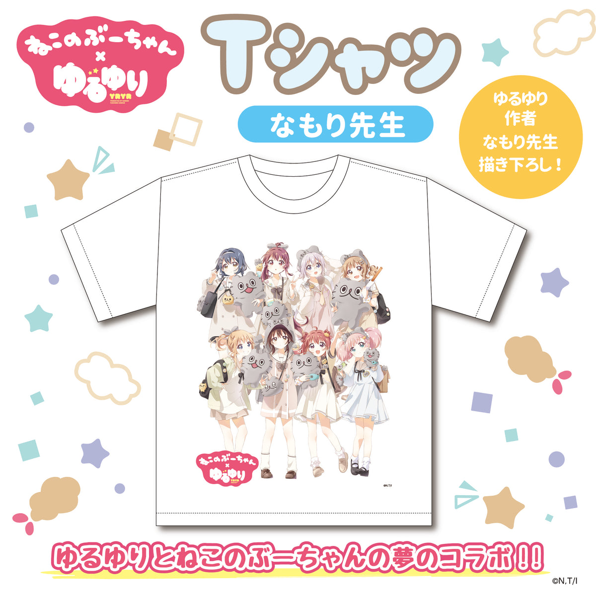 ねこのぶーちゃん×ゆるゆり 全員集合Tシャツ – クレコ (Creators 