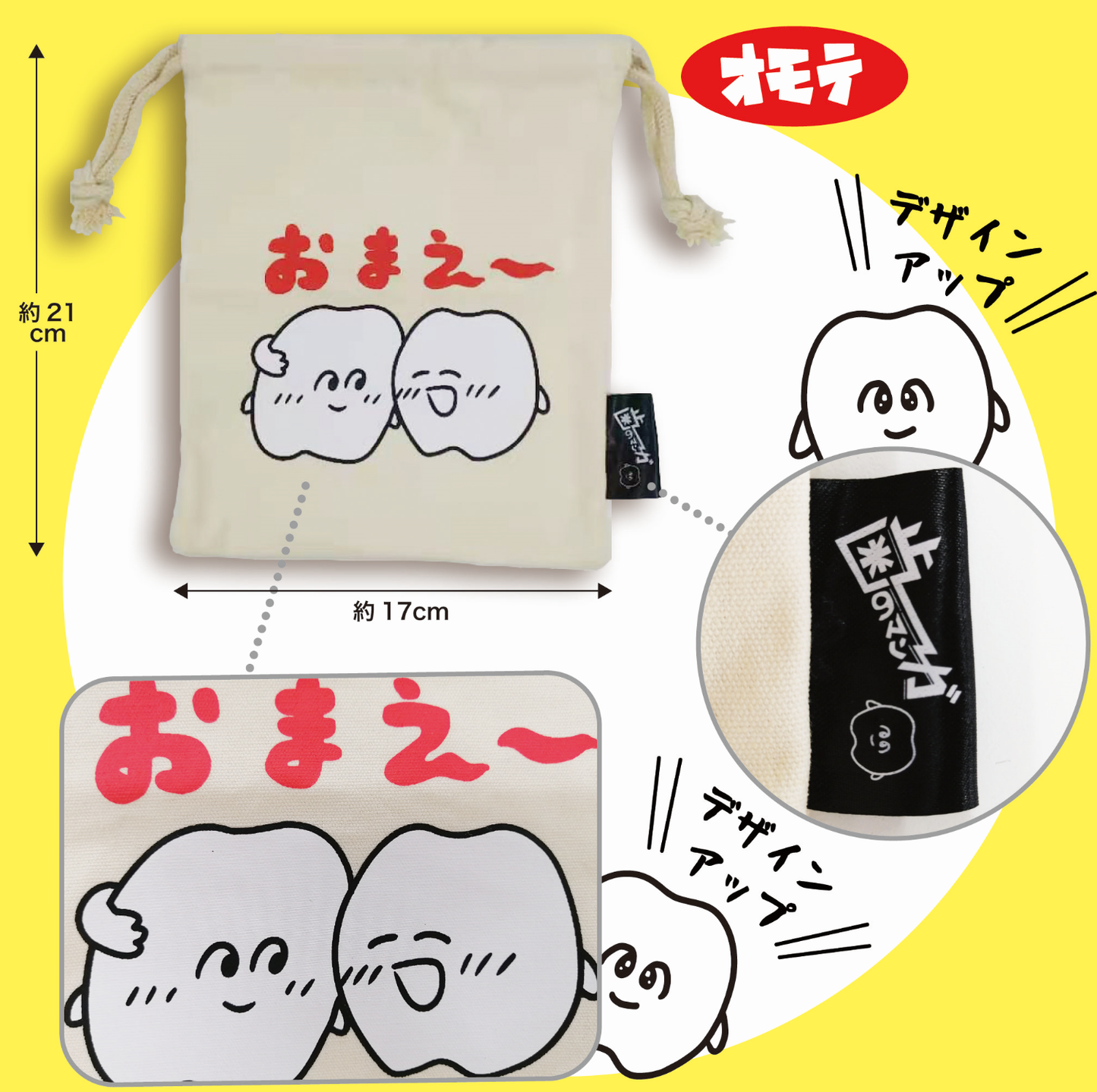 巾着/歯のマンガ - クレコ (Creators' Collection)