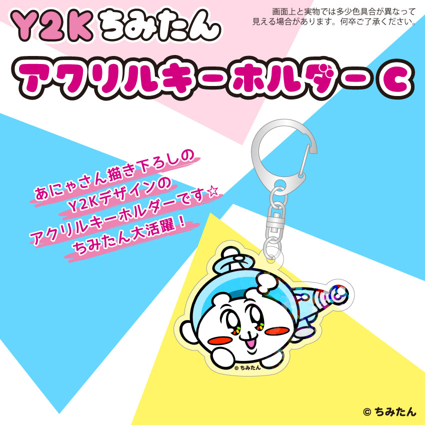 Y2Kちみたん アクリルキーホルダーC /あにゃ – クレコ (Creators