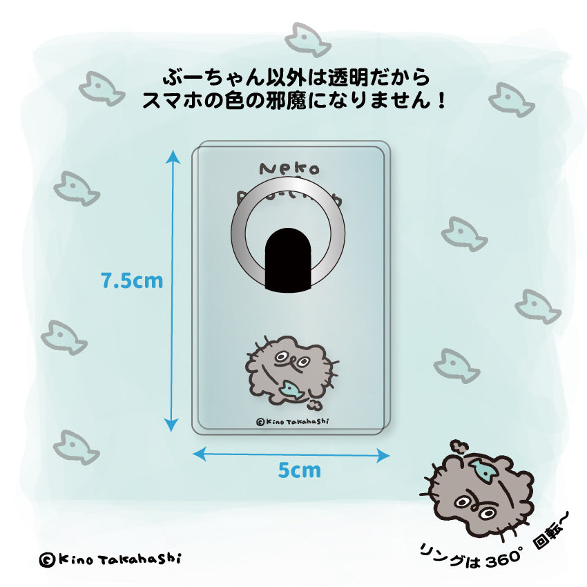 ねこのぶーちゃん　アクリルスマホリング　/ 高橋きの