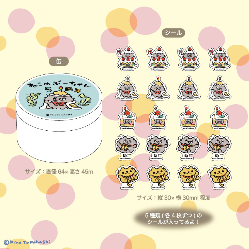 ねこのぶーちゃん　缶フレークシール（5周年）/高橋きの