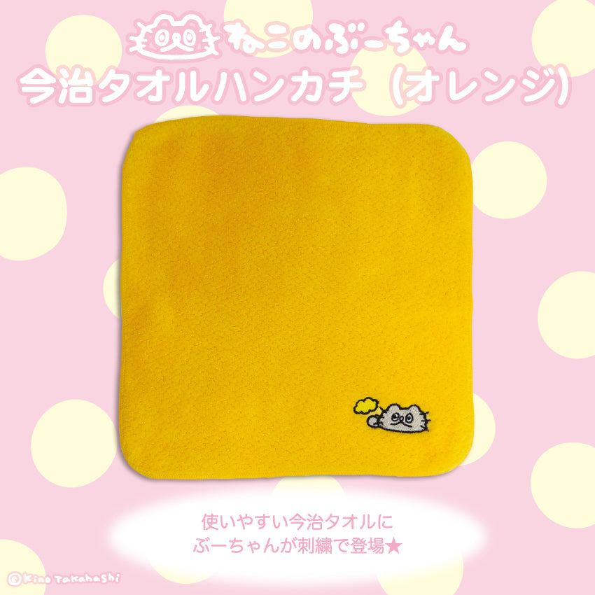 通常販売】ねこのぶーちゃん わくわくおたのしみぶくろ/高橋きの