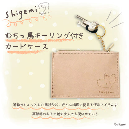 むちっ鳥キーリング付きカードケース/shigemi
