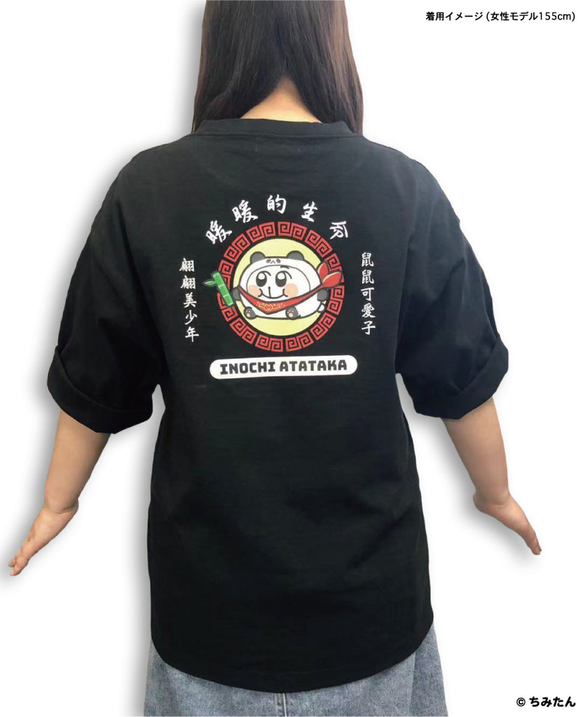 ちみたん中国風Tシャツ(黒/白)