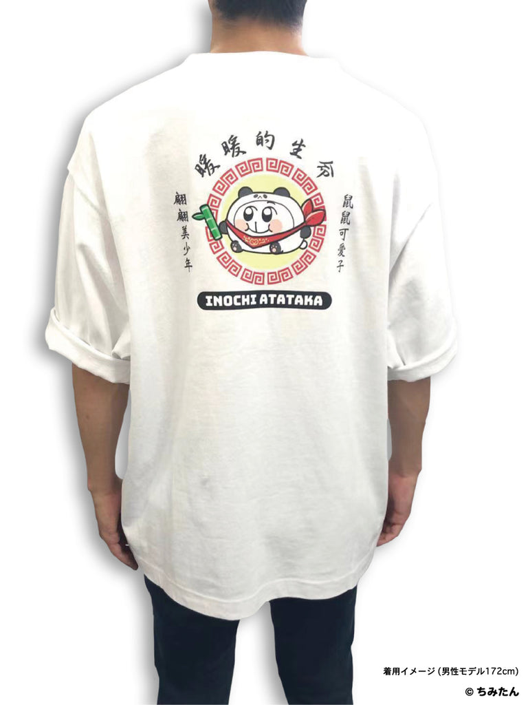 ちみたん中国風Tシャツ(黒/白)