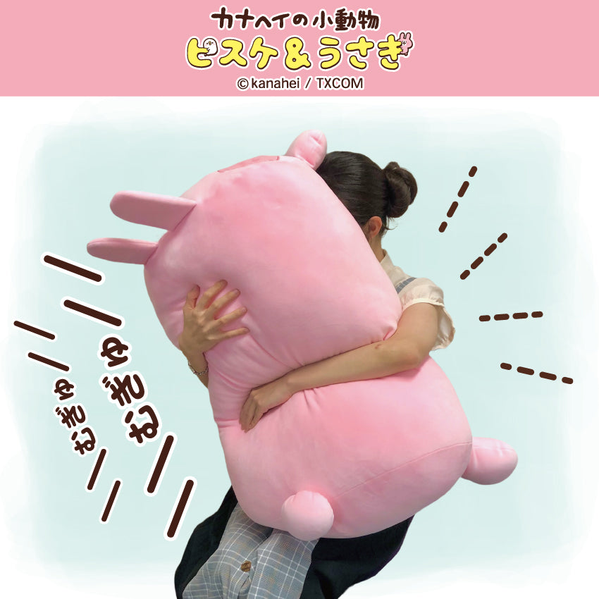 【数量限定！通常販売】ピスケ＆うさぎ　うさぎもちもちBIG抱き枕/カナヘイ