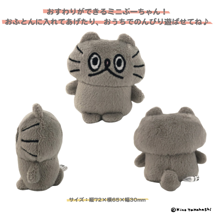 【数量限定！通常販売】ねこのぶーちゃん　かたづいてないハウス/高橋きの