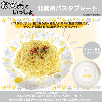 お文具といっしょ　北欧柄パスタプレート/お文具といっしょ