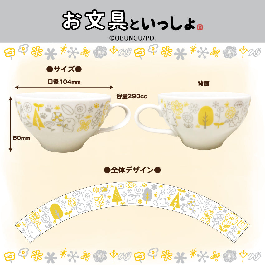 お文具といっしょ　北欧柄スープカップ/お文具といっしょ