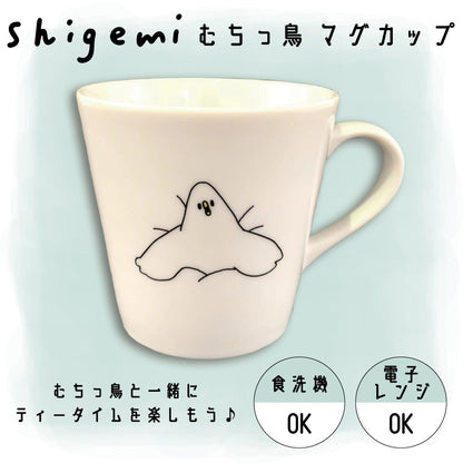 むちっ鳥　マグカップ/shigemi - クレコ (Creators' Collection)